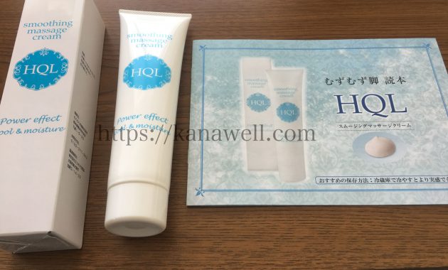 HQLスムージングマッサージクリーム